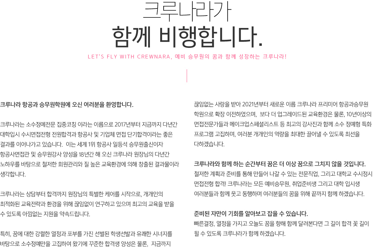 크루나라 소개
